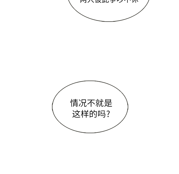 第33话_夏奈尔女孩84