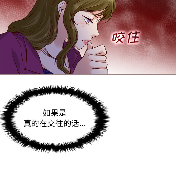 第33话_夏奈尔女孩86