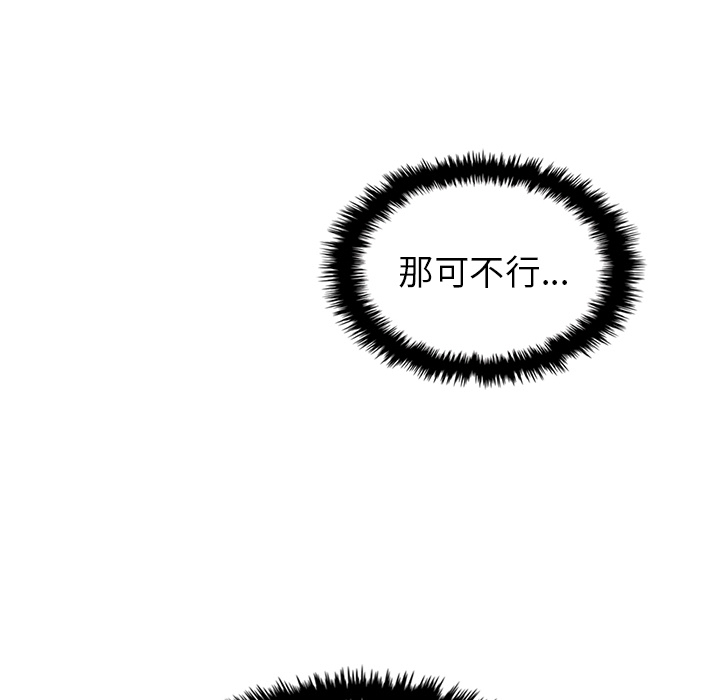 第33话_夏奈尔女孩87