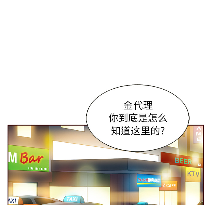 第33话_夏奈尔女孩89