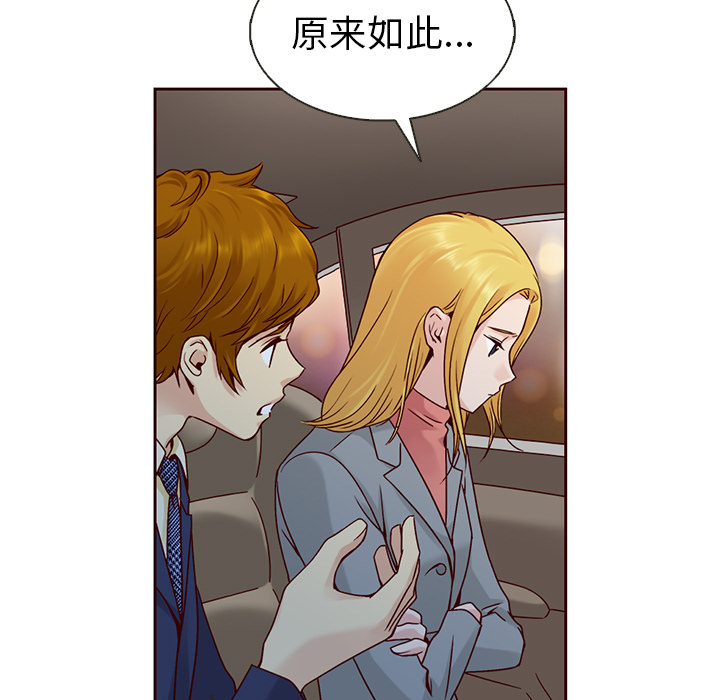 第33话_夏奈尔女孩92