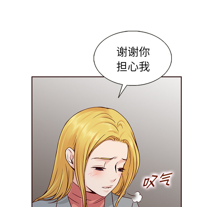 第33话_夏奈尔女孩94