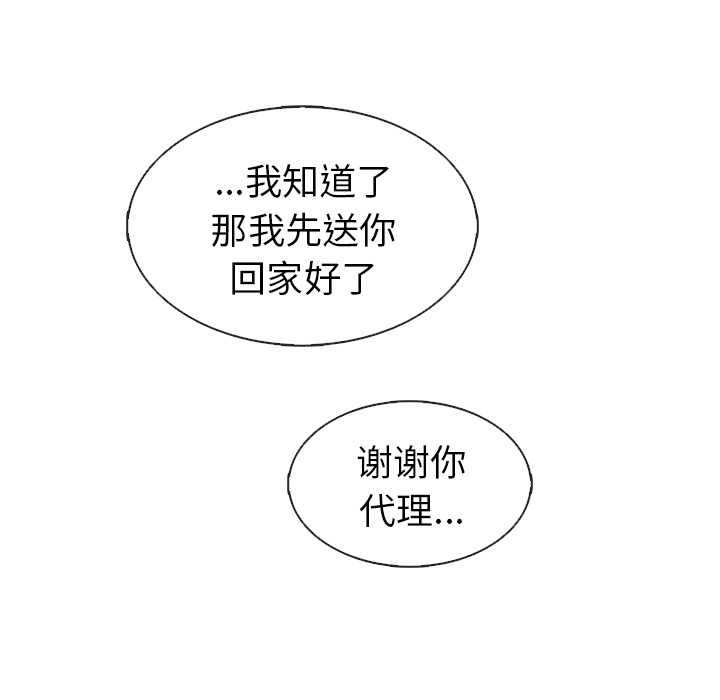 第33话_夏奈尔女孩96