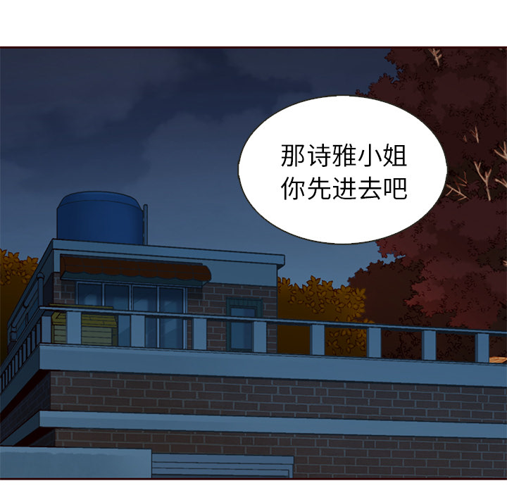 第33话_夏奈尔女孩98