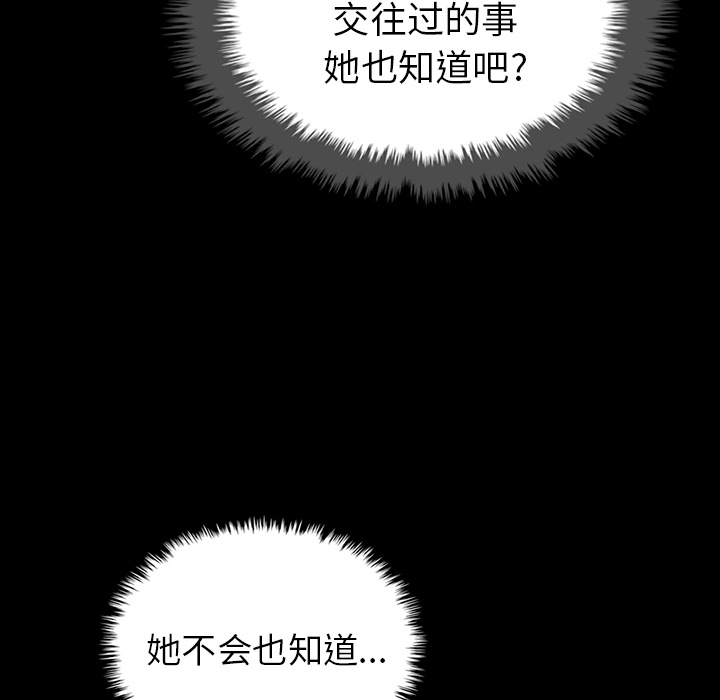 第34话_夏奈尔女孩106