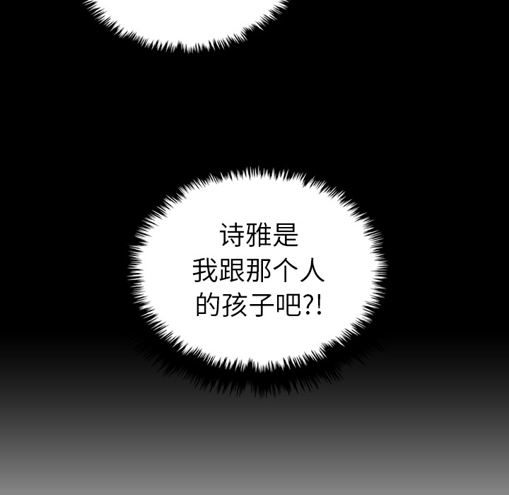 第34话_夏奈尔女孩107
