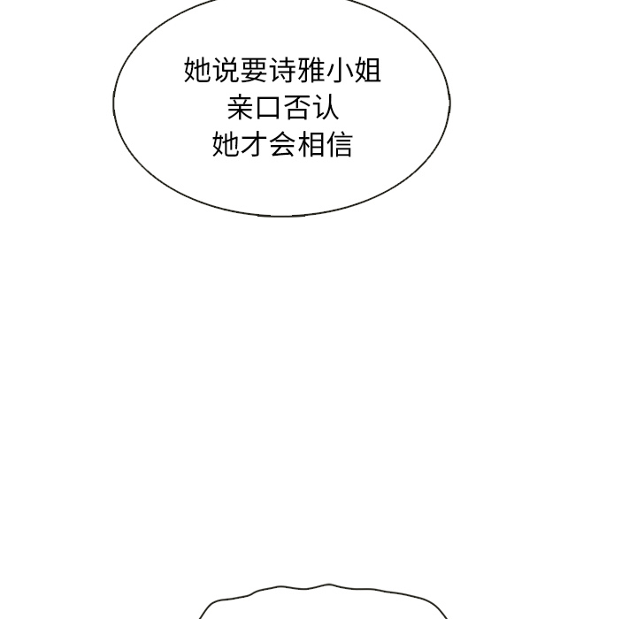 第34话_夏奈尔女孩20