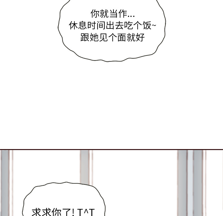 第34话_夏奈尔女孩21