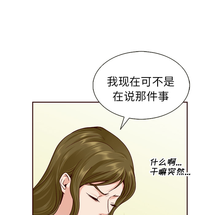 第34话_夏奈尔女孩35