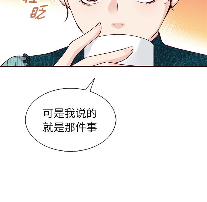 第34话_夏奈尔女孩38
