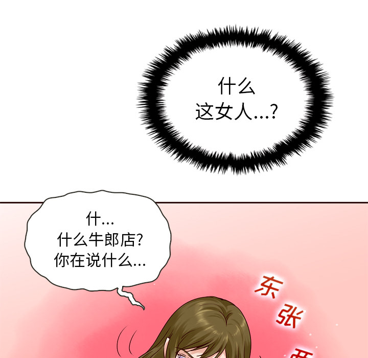 第34话_夏奈尔女孩43