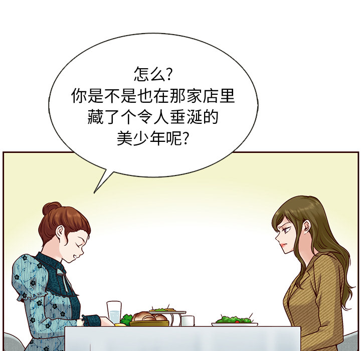 第34话_夏奈尔女孩48