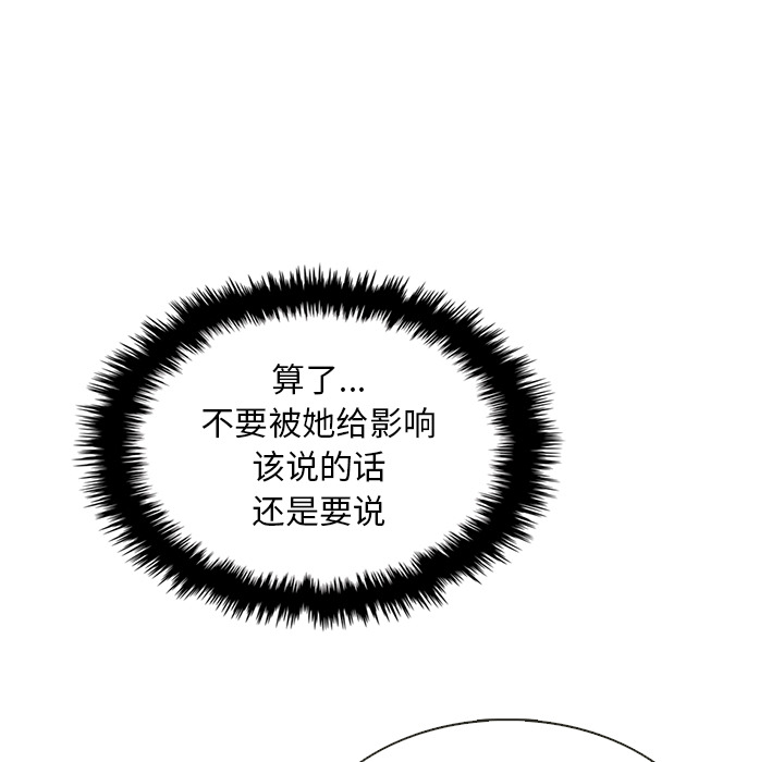 第34话_夏奈尔女孩50