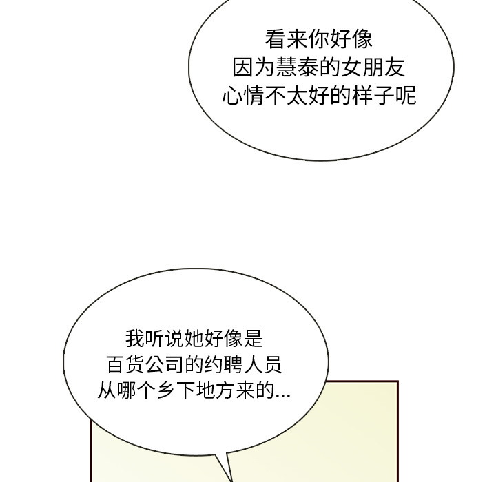 第34话_夏奈尔女孩51