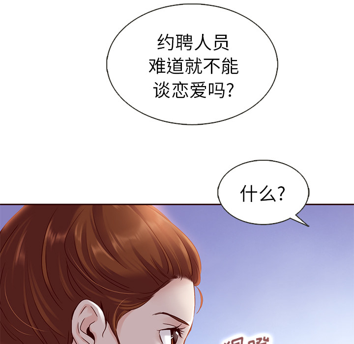第34话_夏奈尔女孩53