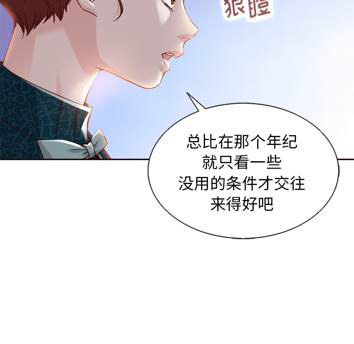 第34话_夏奈尔女孩54