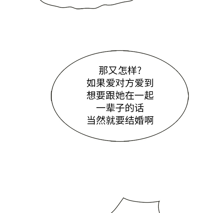 第34话_夏奈尔女孩56