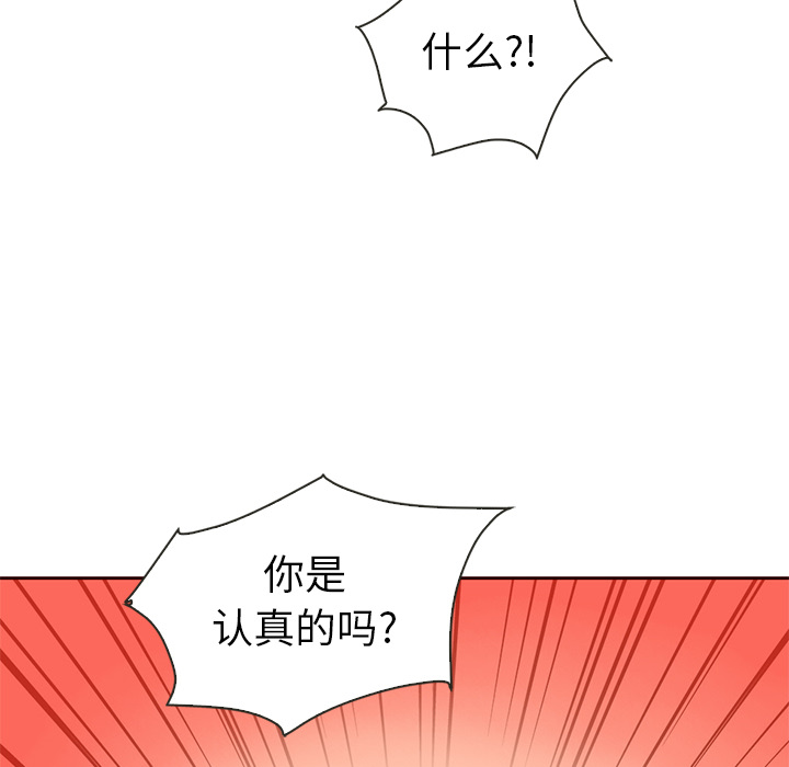 第34话_夏奈尔女孩57