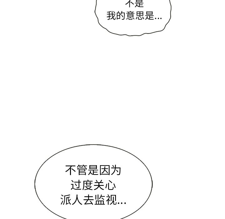 第34话_夏奈尔女孩63