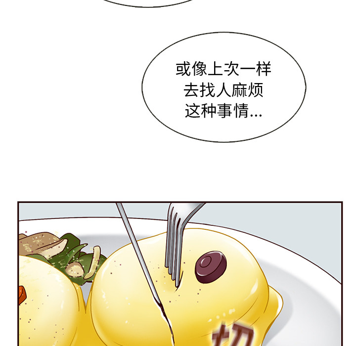 第34话_夏奈尔女孩64