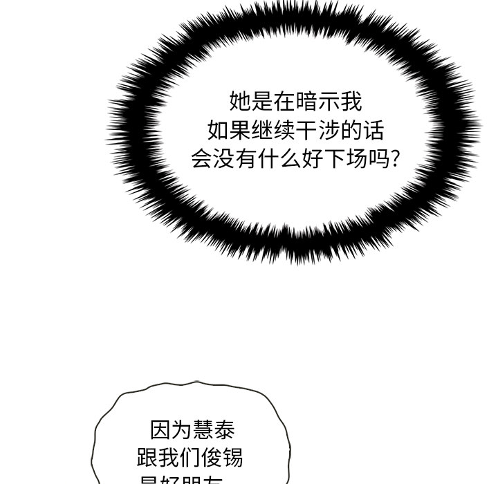 第34话_夏奈尔女孩69