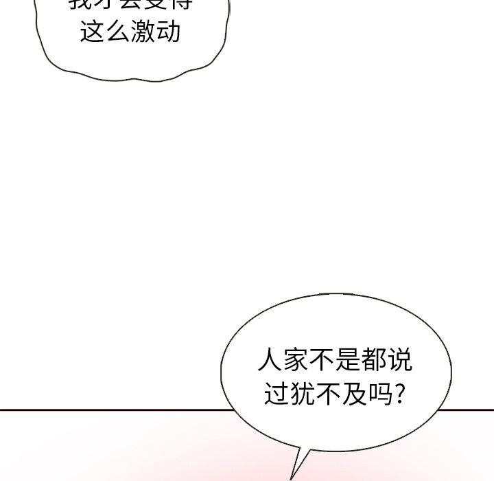 第34话_夏奈尔女孩71