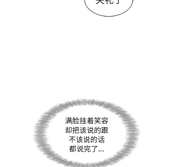 第34话_夏奈尔女孩75
