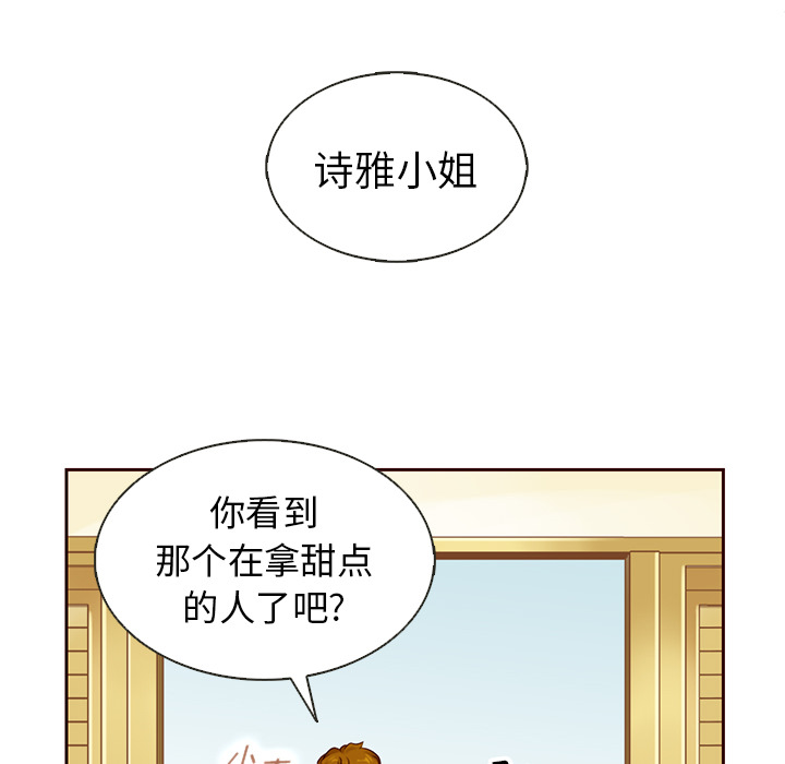 第34话_夏奈尔女孩79