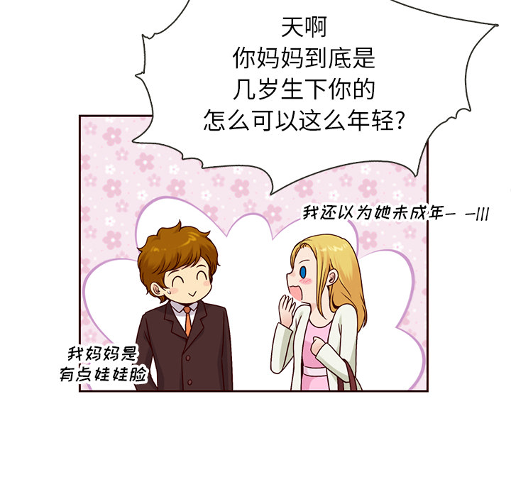 第34话_夏奈尔女孩85