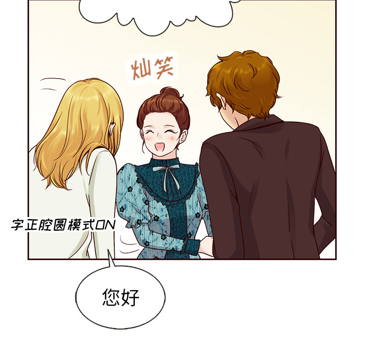 第34话_夏奈尔女孩89