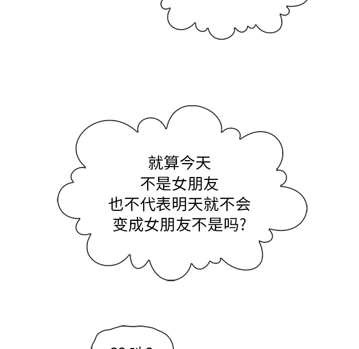 第34话_夏奈尔女孩94