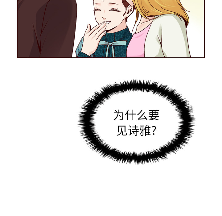 第34话_夏奈尔女孩99
