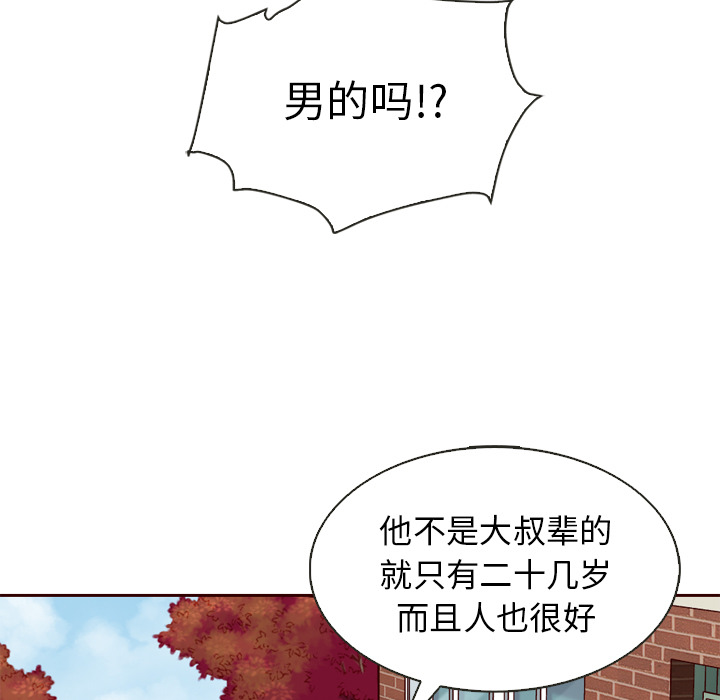 第35话_夏奈尔女孩18