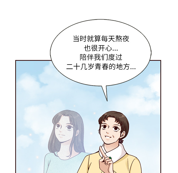 第35话_夏奈尔女孩31