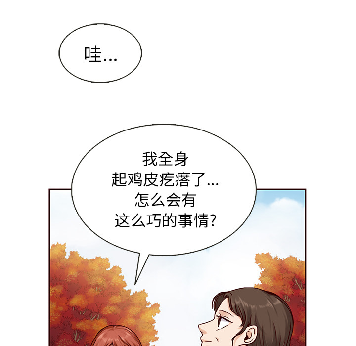 第35话_夏奈尔女孩35