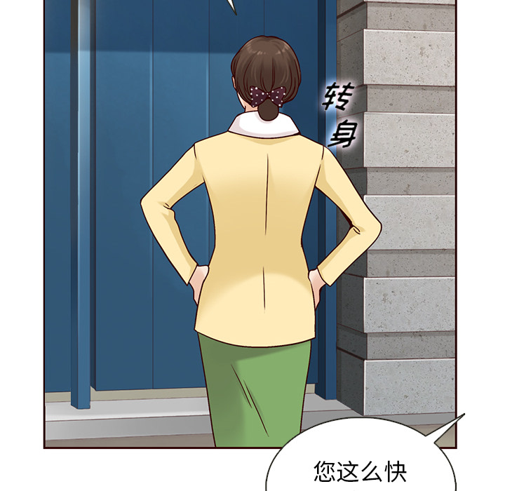 第35话_夏奈尔女孩43