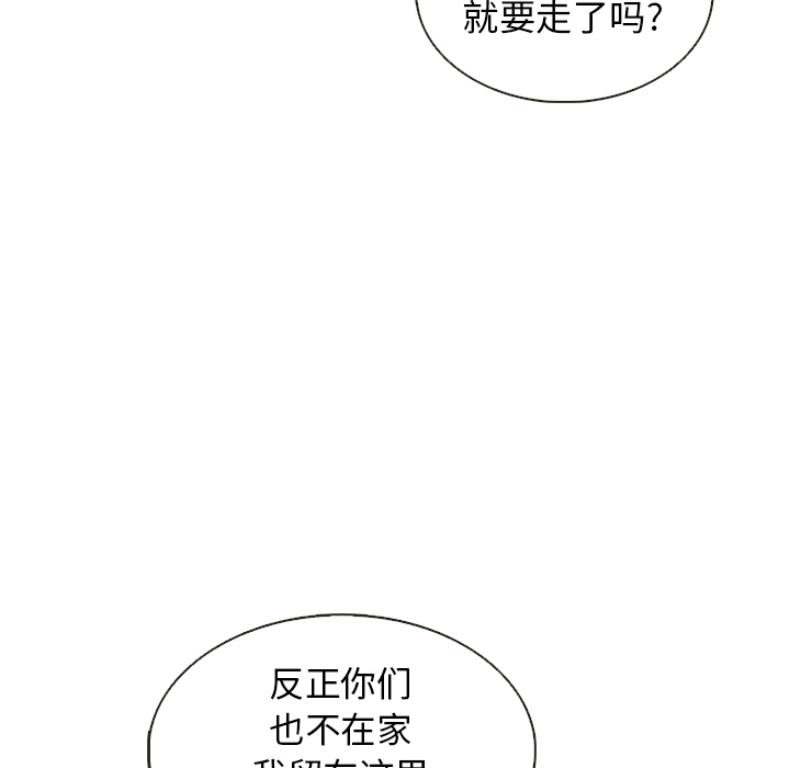 第35话_夏奈尔女孩44