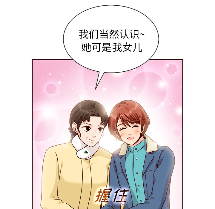 第35话_夏奈尔女孩66