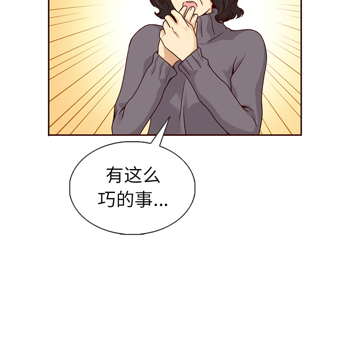 第35话_夏奈尔女孩69