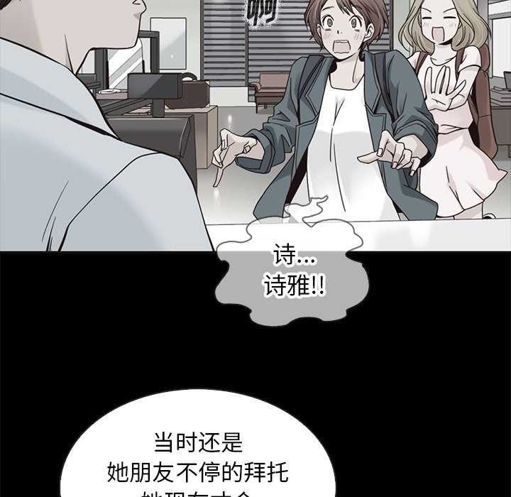 第35话_夏奈尔女孩72