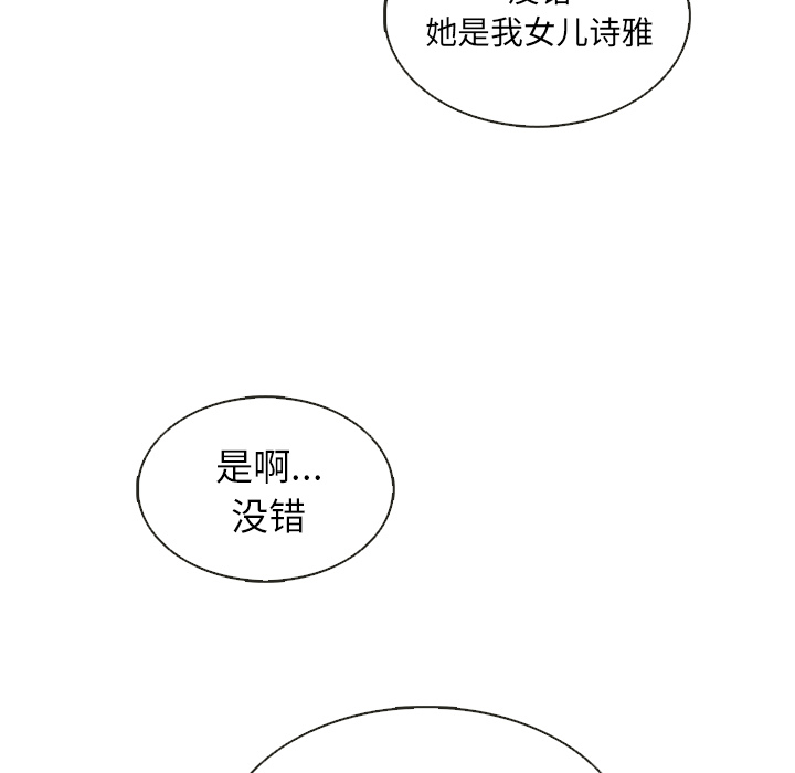 第35话_夏奈尔女孩78