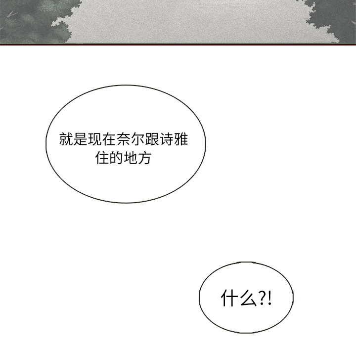 第35话_夏奈尔女孩83