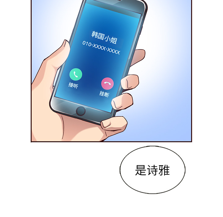 第35话_夏奈尔女孩88