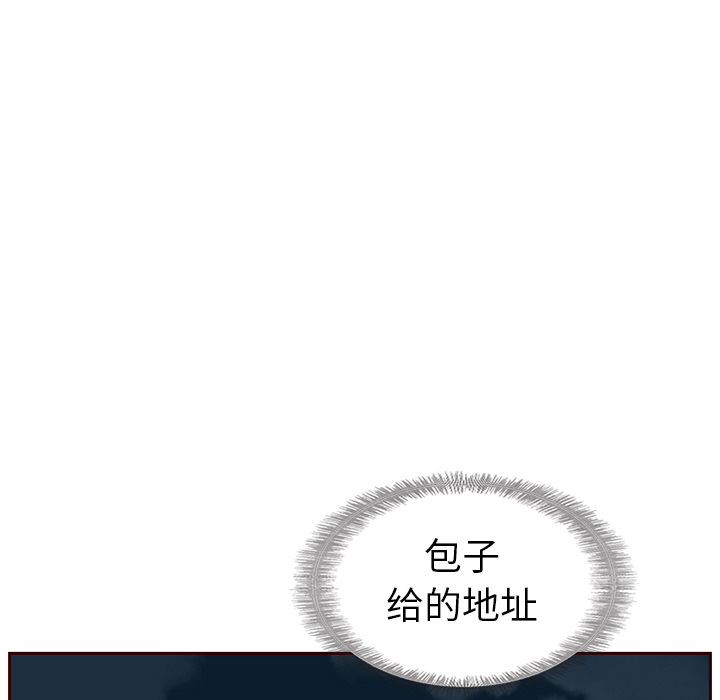 第36话_夏奈尔女孩102