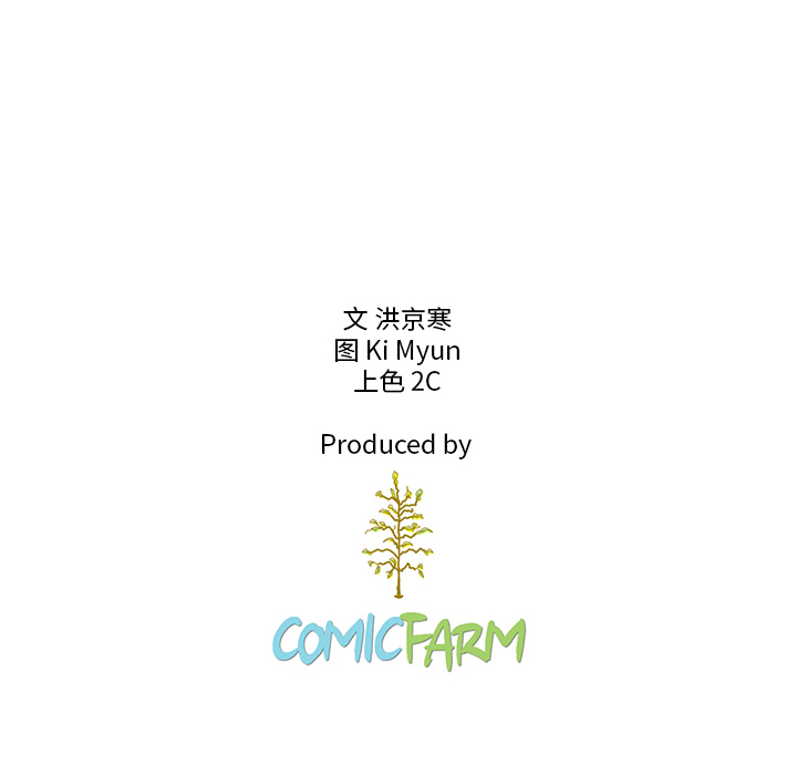 第36话_夏奈尔女孩112