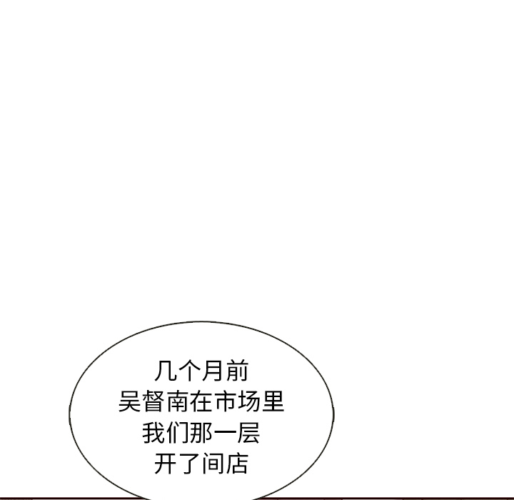 第36话_夏奈尔女孩18