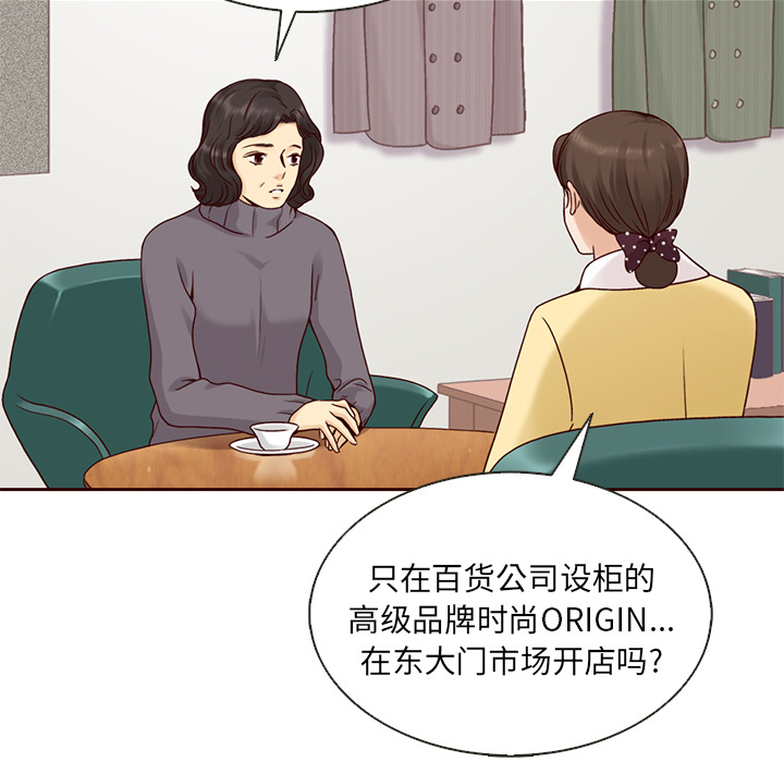 第36话_夏奈尔女孩19