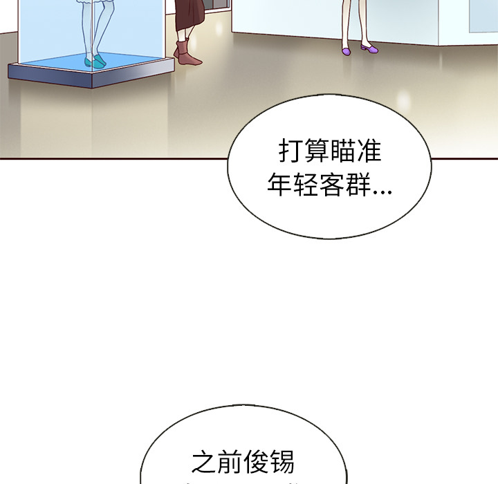 第36话_夏奈尔女孩22