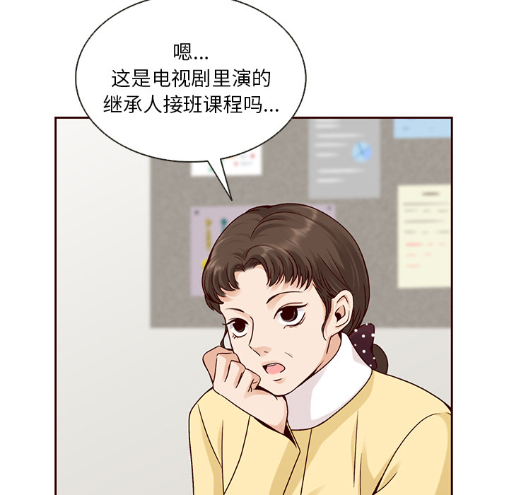 第36话_夏奈尔女孩31