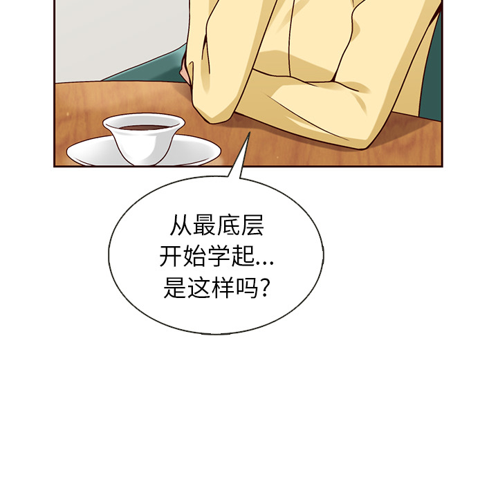 第36话_夏奈尔女孩32